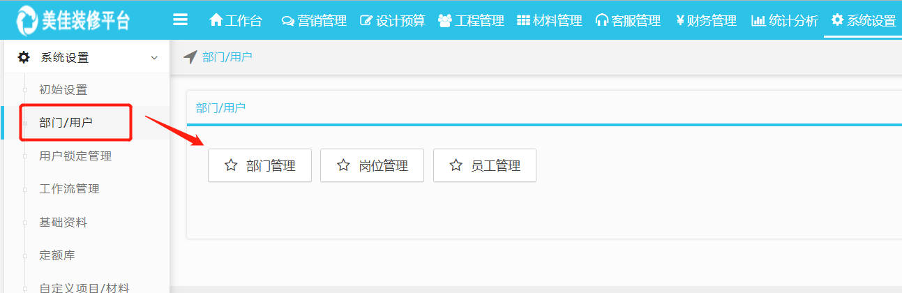 ERP上線前需要準備什么 ERP上線前需要準備什么