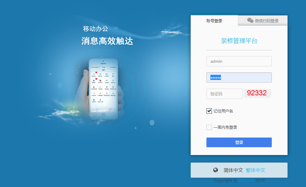 裝修ERP系統的重要性