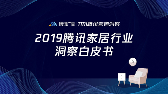 家居裝修行業(yè)