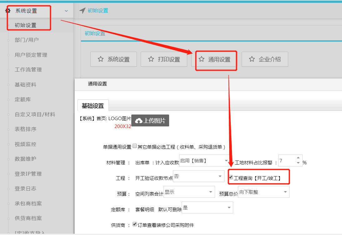 image.png 一鍵開工/竣工讓工程管理更簡單快捷