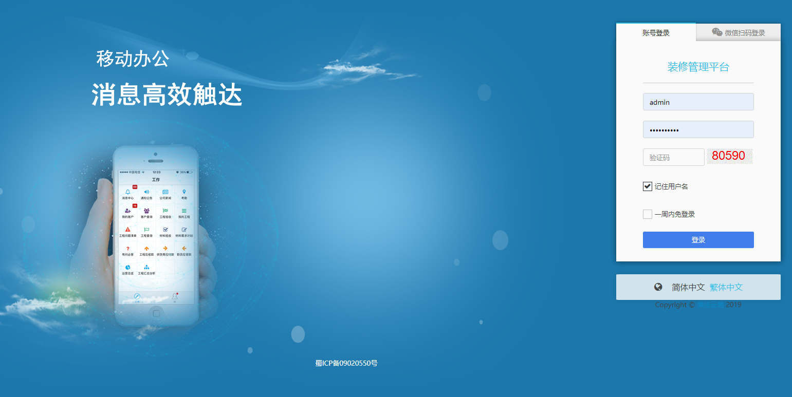 裝修公司上線ERP系統后帶來的好處