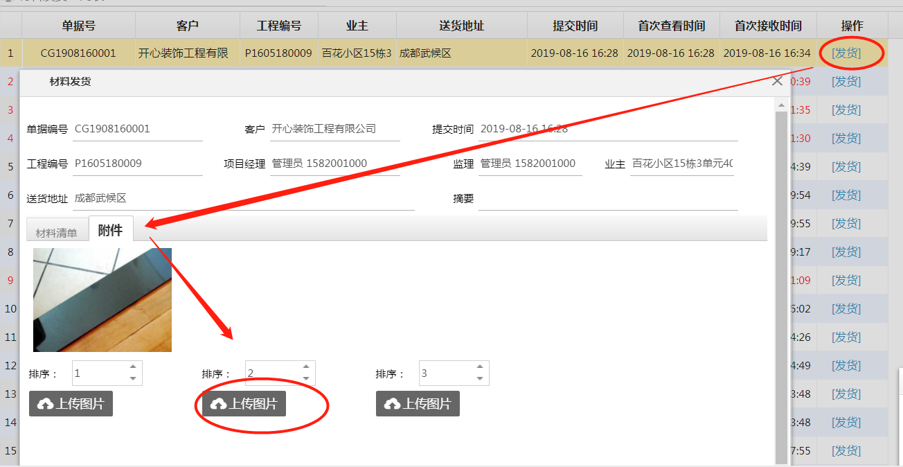 ERP系統(tǒng) ERP系統(tǒng)