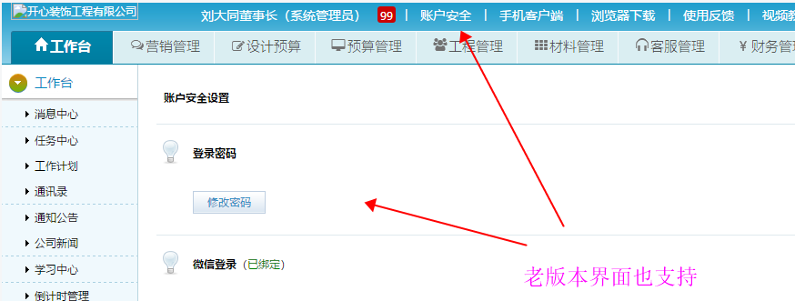 賬號(hào)登錄方式多元化實(shí)現(xiàn)微信掃描登錄更簡(jiǎn)單