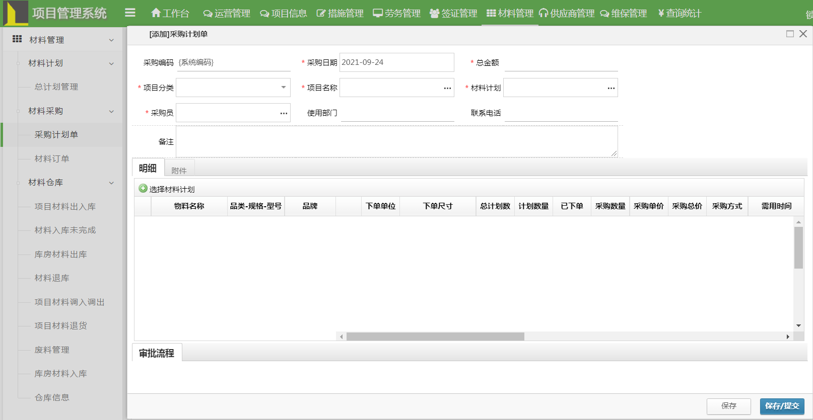 工裝項目管理 工裝項目管理