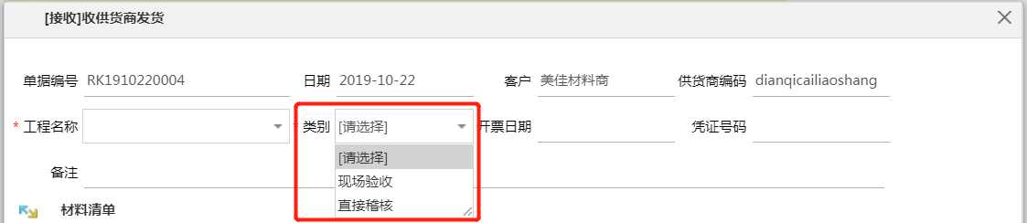 image.png 供貨商主動發貨讓采購更高效