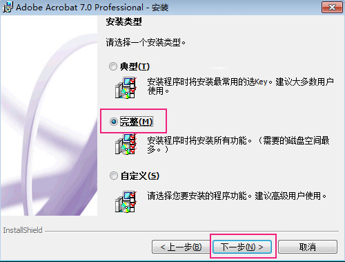 Adobe Acrobat v7.0 中文破解版免費(fèi)下載