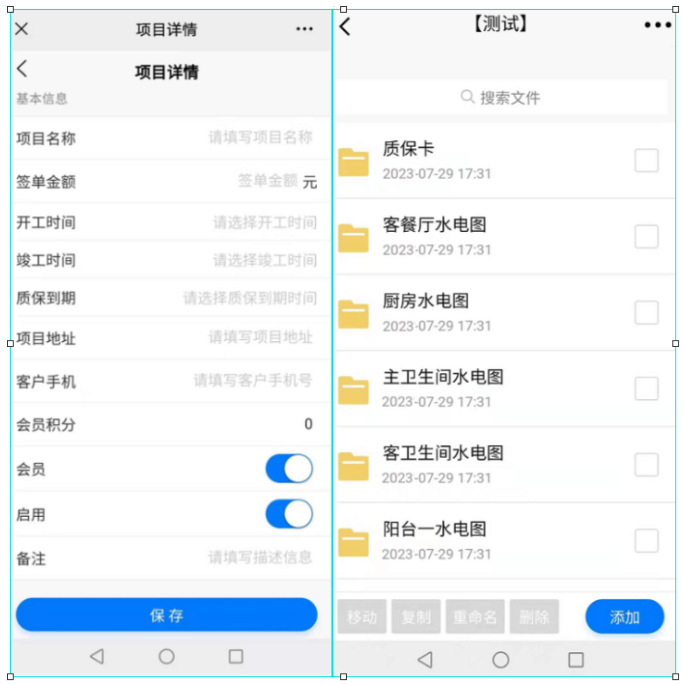 裝修ERP軟件微信業主端