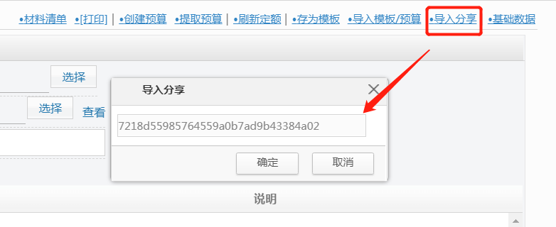 裝修ERP系統 裝修ERP系統