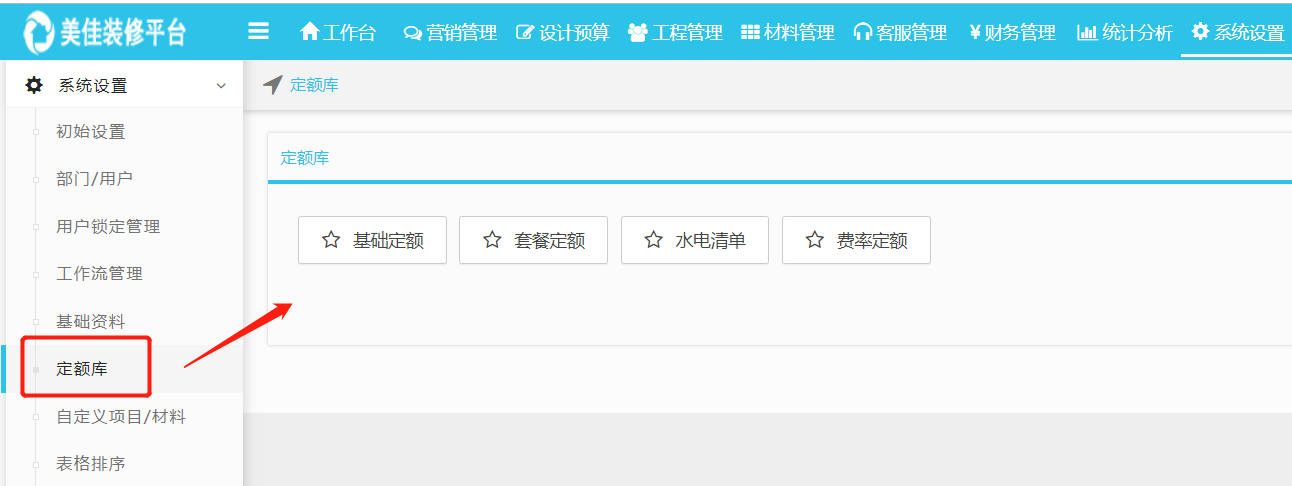 ERP上線前需要準備什么 ERP上線前需要準備什么