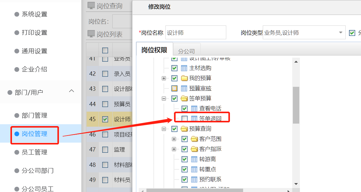 預算報價 預算報價