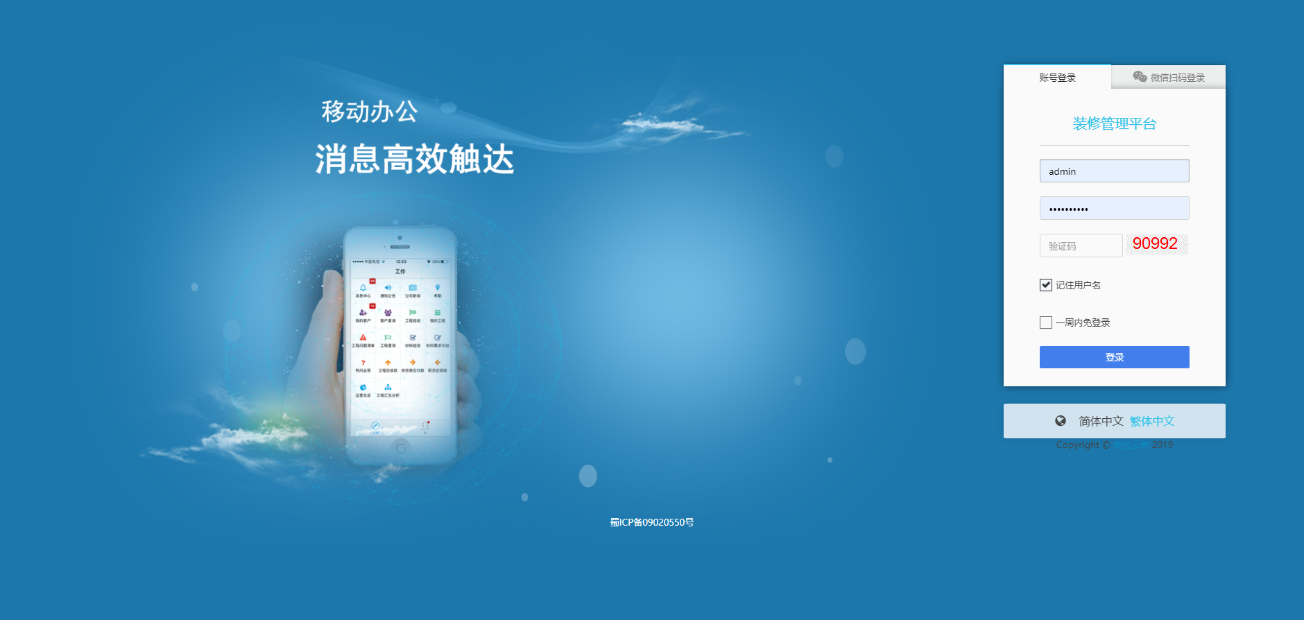 如何運用裝企ERP系統提升簽單轉化率