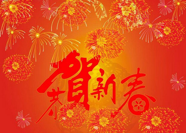 2023年美佳春節放假