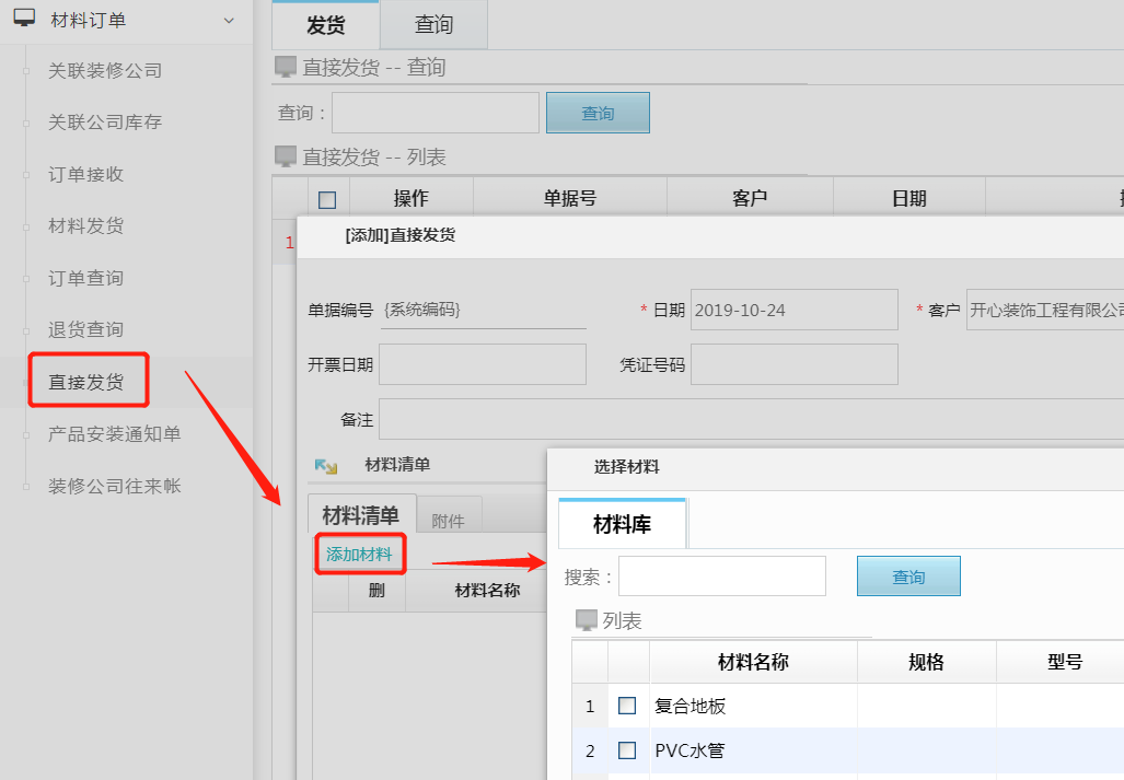image.png 供貨商主動發貨讓采購更高效