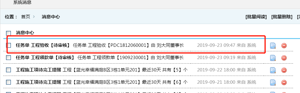 image.png 工程驗收節(jié)點讓進(jìn)度如期進(jìn)行