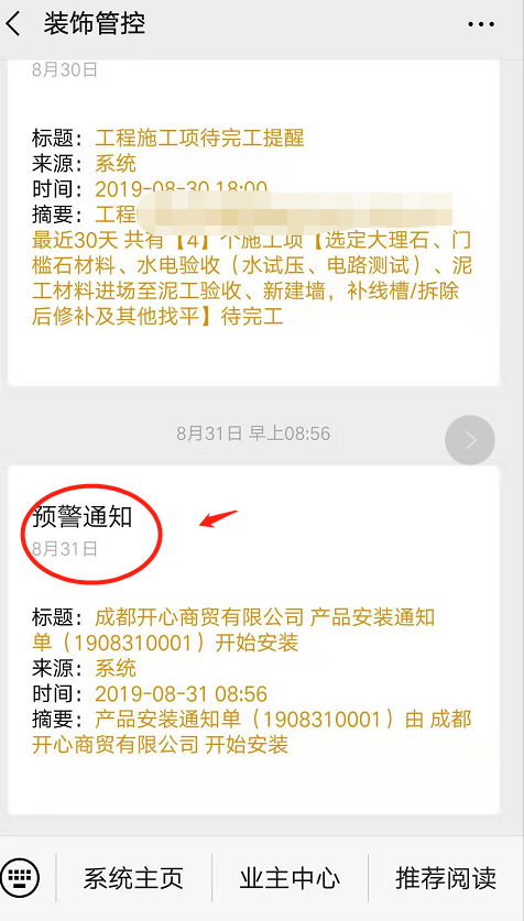 image.png ERP微信端新增產品通知單