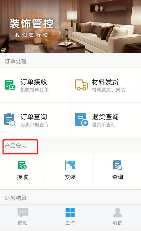 image.png ERP微信端新增產品通知單