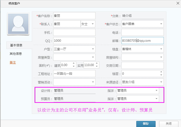 “業(yè)務員”可以不顯示了
