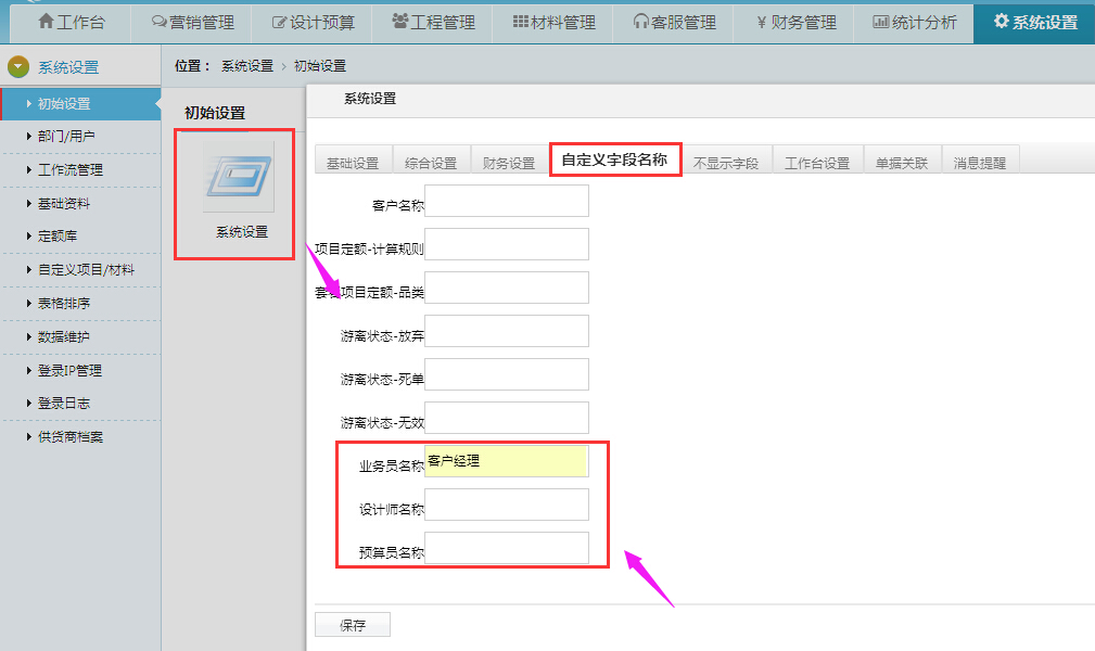業(yè)務屬性可以自定義了
