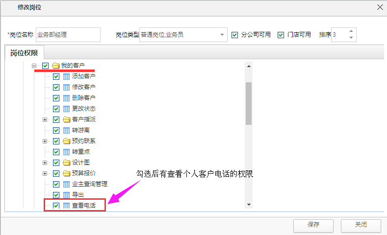 為了避免客戶信息丟失，客戶電話號碼可以隱藏了