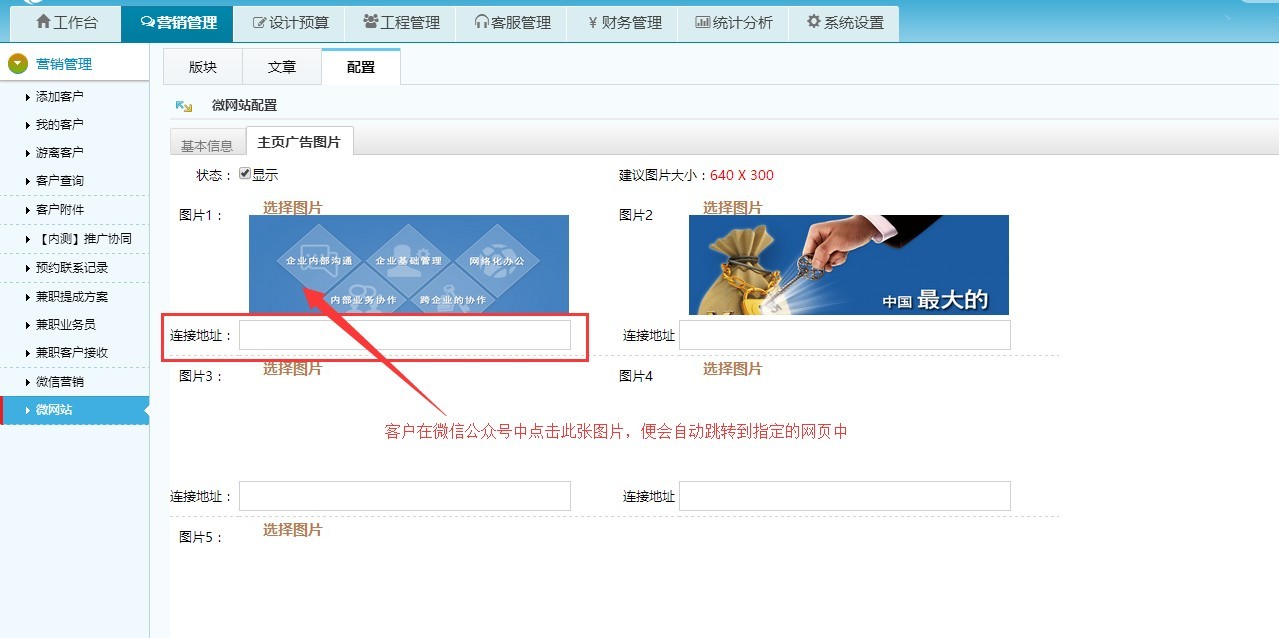 優化微信端功能