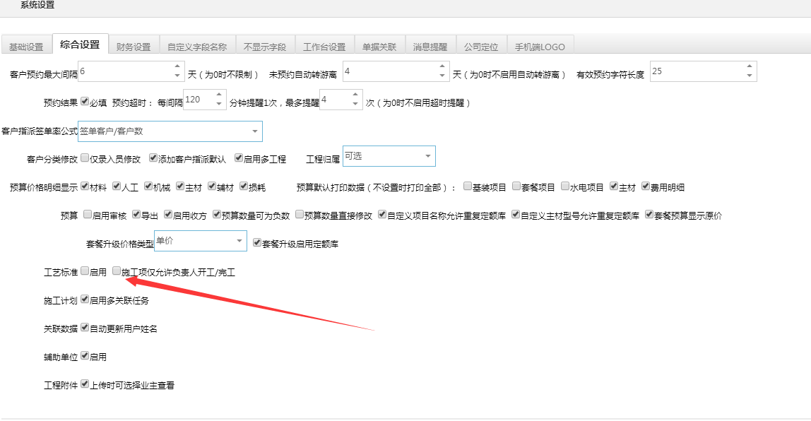 工程管理，工程進度由施工項負責人更新