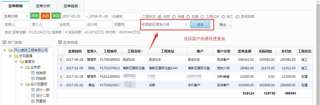 優化簽單分析、材料單