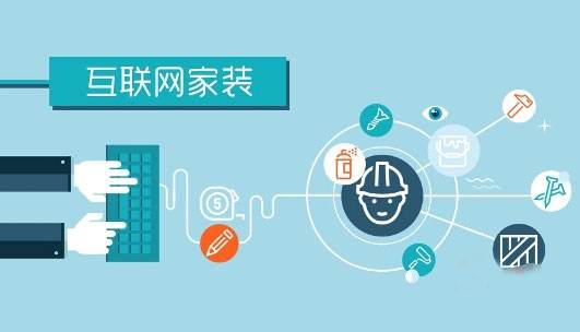 家裝行業服務好客戶是關鍵