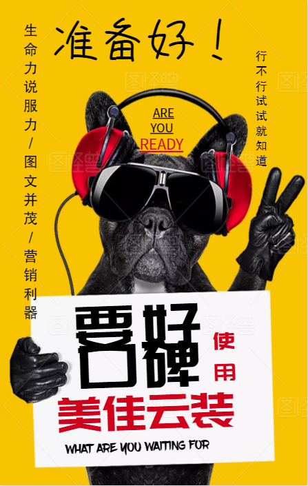 想要更多好口碑？行不行試試就知道