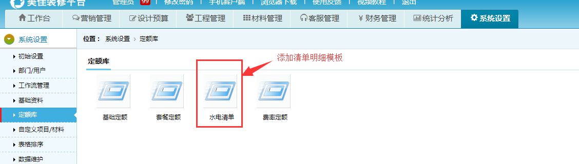 水電清單報(bào)表