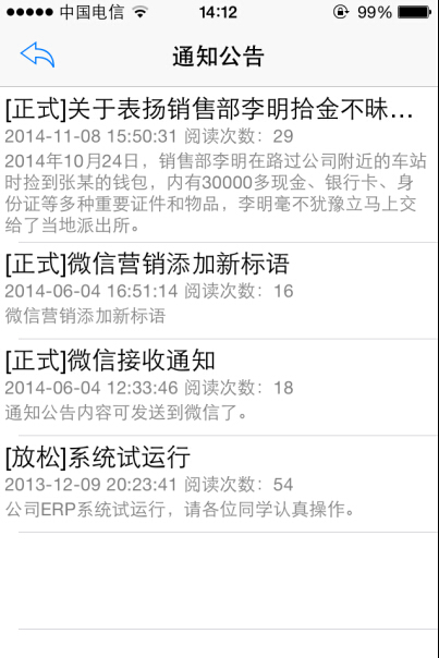 bERP֙C(j)͑˲鿴֪ͨ